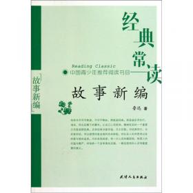中国盲文出版社 经典常读 茶经