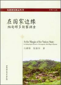 在国家与社会之间：明清广东地区里甲赋役制度与乡村社会