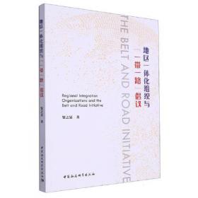 地区建筑学系列研究丛书：安顺屯堡的防御性与地区性