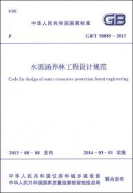 中华人民共和国国家标准（GB 50936-2014）：钢管混凝土结构技术规范