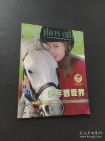 简明科技知识问答手册