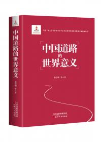 中国共产党与中国特色社会主义