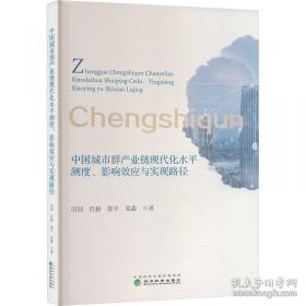中国中医药年鉴1997