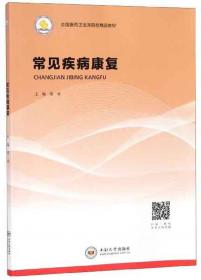 “儒教国家”日本的实像：社会史视野的文化考察