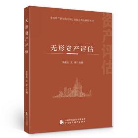 财政问题的新思考——中国财政发展协同创新中心2018级硕士学位论文选集