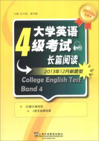 大学英语快速阅读4（第2版）