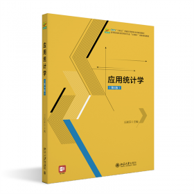 应用型本科高等院校“十二五”规划教材：无机及分析化学