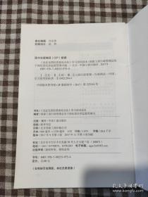 中国合同范本