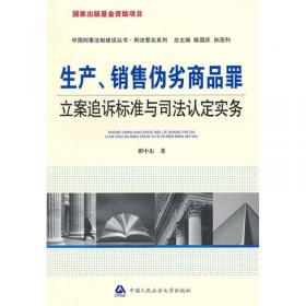 中国社区矫正制度的建构与立法问题