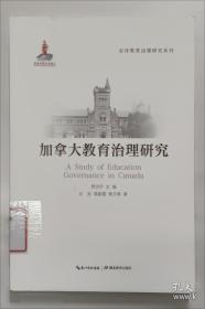 加拿大的中国面孔：一个中国记者对加拿大华人圈子的观察