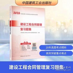2020国家执业药师考试教材 考试指南 