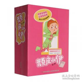 顽皮的小幽灵/小狗保罗