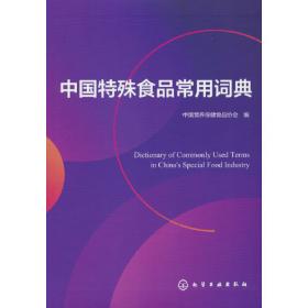 中国居民膳食营养素参考摄入量速查手册（2013版）
