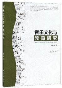 转型期中国传统民间文化在现代社会的传承与发展研究;以洮岷花儿为例