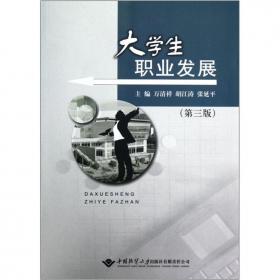 成功秘诀:人生哲言