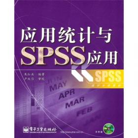 SPSS统计分析（第6版）（经典版）