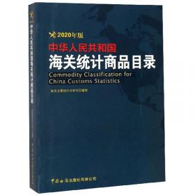 改革开放三十年中国对外贸易监测报告