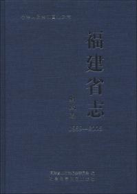 白沙黎族自治县志(附光盘1988-2010)(精)/中华人民共和国地方志