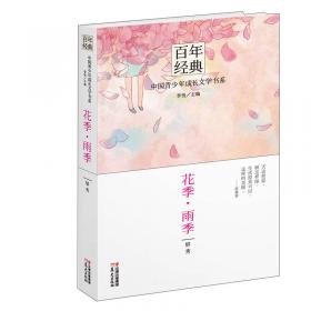 少女玫瑰/“花季雨季系列”丛书