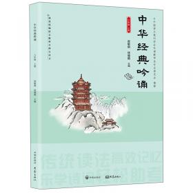 中国诗歌研究（第3辑）