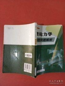 21世纪大学实用英语综合练习：第四册