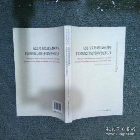 纪念抗日战争胜利70周年电影连环画系列：敌后抗日篇
