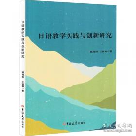 日语精读