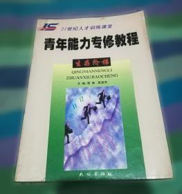 21世纪科学前沿：全球变暖
