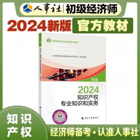 知识产权保护与信息自由的冲突与协调