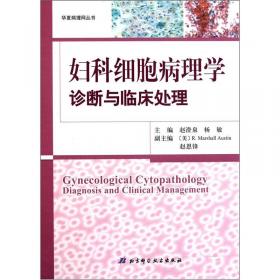 宫颈癌筛查及临床处理：细胞学、组织学和阴道镜学