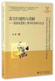 中国英语学习者在阅读中习语处理过程研究