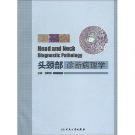 头颈部诊断性病理手册 : 英文