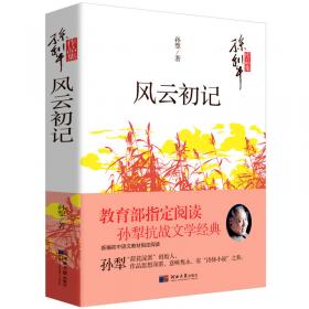 中小学生必读文学名著：荷花淀