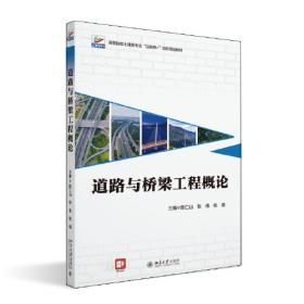 道路交通控制/全国公安高等教育（本科）规划教材