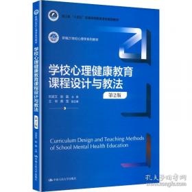 学校中层修炼手册