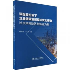 中国科学院规划教材：新编经济与管理教程（第二版）