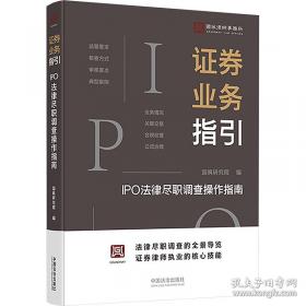 证券法原理与实务