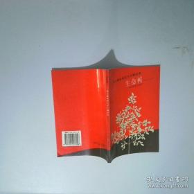 生命驾照
