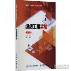 通信系统与网络