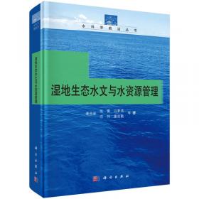 三江平原水资源演变与适应性管理