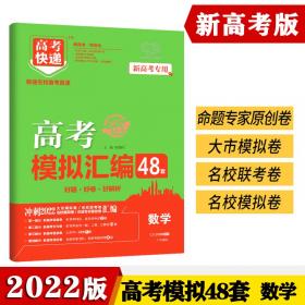 化学(全国卷地方卷2018-2022成功2023)/高考五年真题
