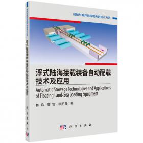 浮式圆柱型结构物涡激运动特性研究/教育科研新技术新素养新实践丛书