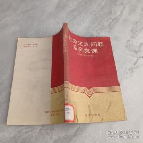 “党建”热点面对面