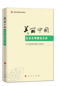 走自己的路：中国特色社会主义