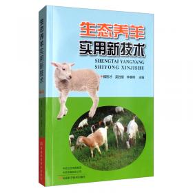 畜禽养殖饲料配方手册系列：蛋鸡饲料配方手册