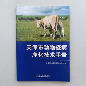 天津市文史研究馆馆员著述系列：砚边点滴·蔡鸿茹文集