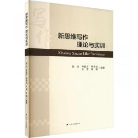 新思维·高等院校应用本科设计类专业教材——动态视觉设计基础