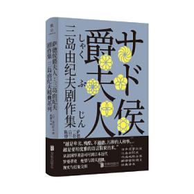 谷崎润一郎精选集（套装共11册）