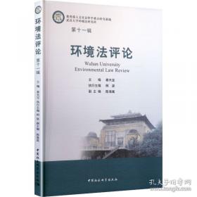 环境化工技术及应用