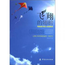 经典小故事 人生大道理